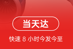 遥墙机场快运航空货运公司【机场