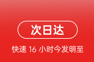 遥墙机场快运航空货运 航空货运